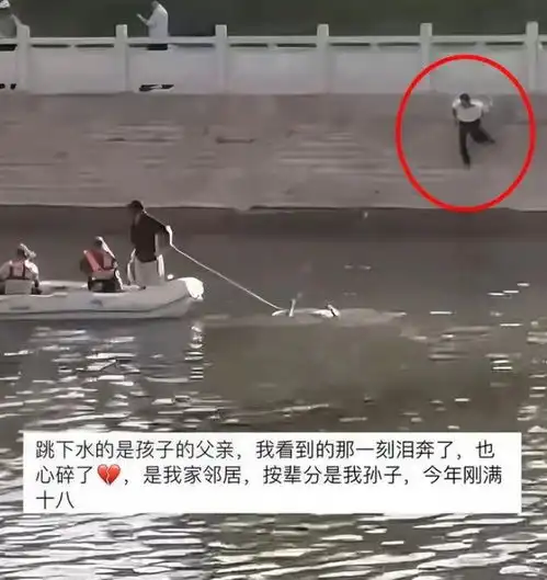 湖北18岁男孩溺亡,被无情勾捞上岸时父亲扑入河里查看,画面破防