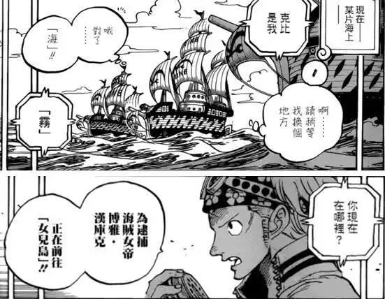 海贼王克比妄图抓捕女帝,九蛇岛三大隐藏战力即将浮出水面