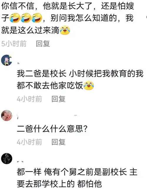 嫂子检查作业暴怒,婆婆不敢说话,小男孩上学管我,放假还管我