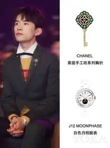 易烊千玺出席芭莎男士盛典西装笔挺沉稳大气