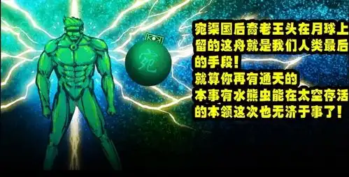 尸兄大结局龙右解开最后的心结,主动拥抱太阳,只因世间已无留恋之处