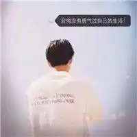 悲伤男生文字头像心绪悲伤的男生