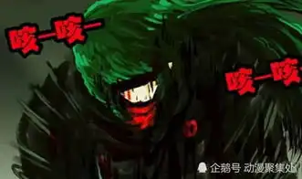 尸兄盘点漫画中尸王龙右最常用的骗人伎俩,其中一个最坑人