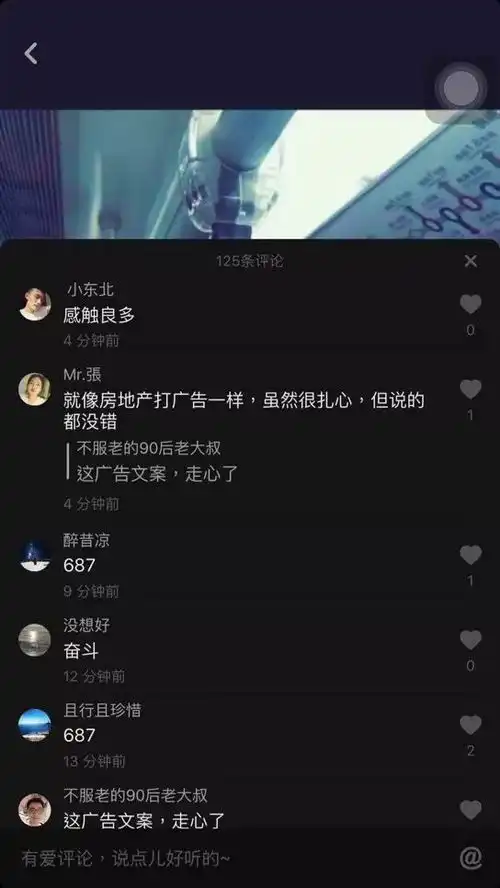 这可能是2018最励志的地铁文案