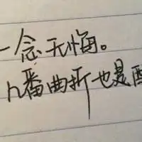 男人微信正能量的头像微信头像图片大全