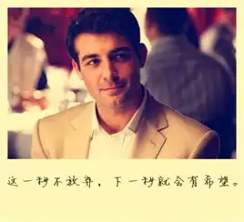 明信片文字图片励志明信片一直鼓励着我