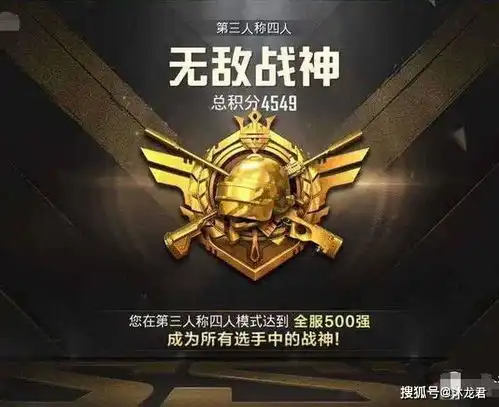 和平精英战神局吃鸡有多难单排王鲨鱼吃鸡后唱rap给自己解压