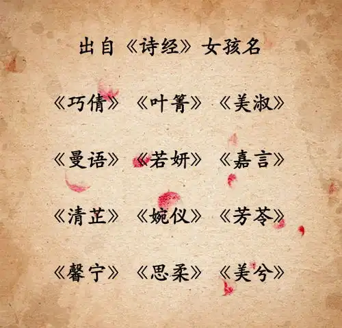 诗经取女孩名,楚辞取男孩名,准没错