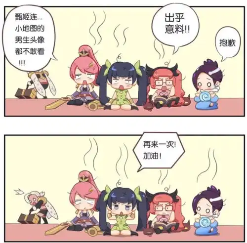 王者荣耀竟然有人命令甄姬不准靠近其他男生这个人是谁