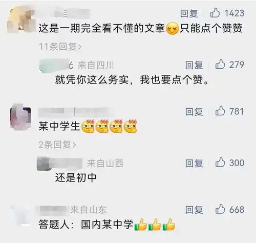 初二男生巧解韦神考题,竟然得到韦神高度认可,真实身份被曝光