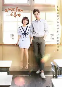 看致我们单纯的小美好,陈小希教你如何穿出文艺范儿