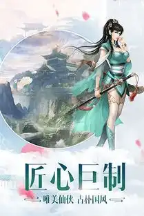 仙风道骨手游
