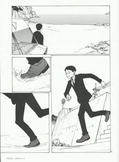 地球防卫少年漫画结局什么意思