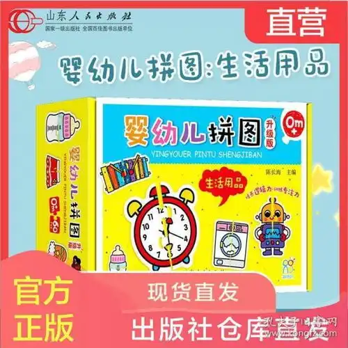 婴幼儿拼图升级版.生活用品幼儿童拼图宝宝早教男孩女孩智力开发积木玩具多功能早教益智玩具拼版动脑不易撕环保安全