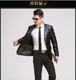 汤河之家2018新款男士外套皮衣男西装薄款男士皮衣