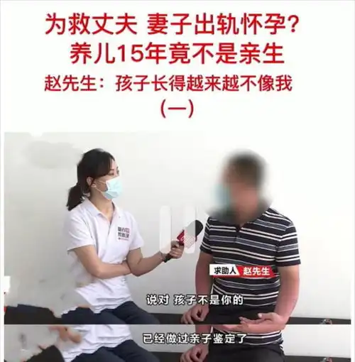 结婚十五年才知儿子非亲生,男子恼怒翻脸,妻子是为了救你