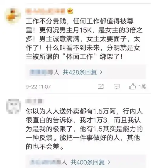 我月薪4k,男友月薪15k,但我嫌弃男友的工作不体面,想分手了...

