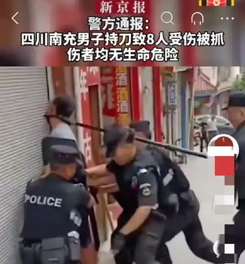 突发恶性伤人事件,四川男子当街砍人致八人受伤,年仅21岁