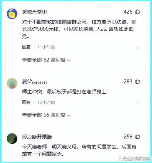 乱成一锅粥湖南初二男生与怀孕女教师互扇耳光,丈夫护妻捅伤学生