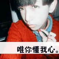 个性头像带字的非主流男生头像大全
