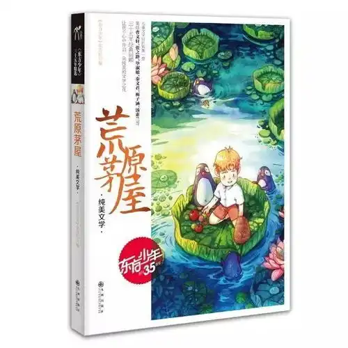 别错过孩子阅读黄金期东方少年杂志精粹成长吧少年,教会孩子写好作文的秘诀