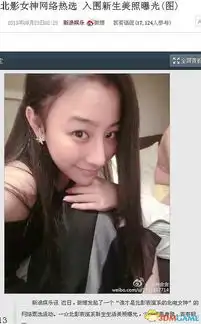 周五爆笑雷人囧图赏罗志祥男扮女装娇俏可人
