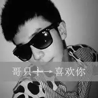 qq头像男生带字超拽我俩在相反的方向渐行渐远
