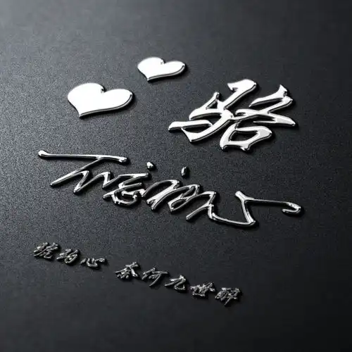 你该换个微信头像了,新款3d特效精致个性签名头像,喜欢的请带走