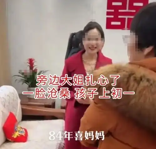 回顾江苏男孩结婚,84年妈妈少女态十足,火出圈全网最年轻婆婆