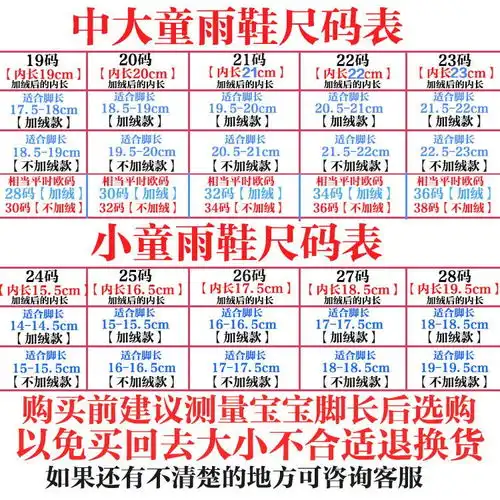 儿童雨鞋男女童宝宝雨靴小童水鞋婴幼儿13岁防滑水靴加绒保暖