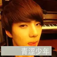 哥的范你拽不起疯狂挥洒青春