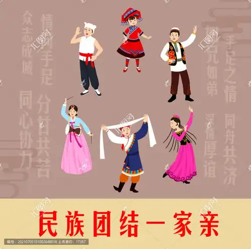 民族团结插画设计模板下载设计素材素材下的文化艺术设计模板