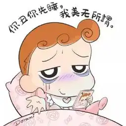 tank007提醒您假期余额已用完,该转为工作模式啦
