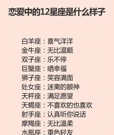 完美留给你,只做自己的星座独一无二,自带光芒