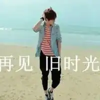 非主流伤心男生头像带字微信头像图片大全