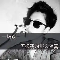 微信分手失恋头像男生微信头像图片大全
