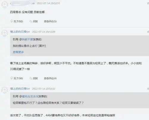 绝地求生出现混子战队,4am被打回原形,所有人都想指挥