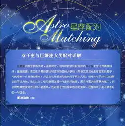 双子座男生和巨蟹座女生能在一起吗