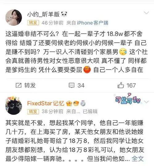 县城十八万八的彩礼合理吗因为彩礼的问题,最后跟男朋友分手了