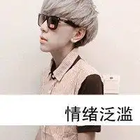 没什么只是还爱你