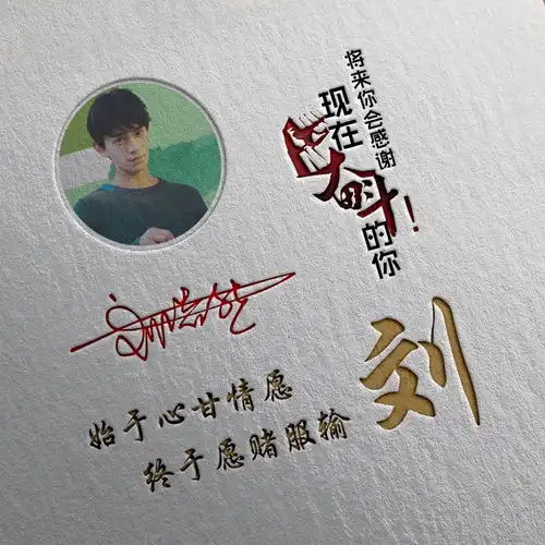 你的头像该换了,励志简约画中画签名微信头像,彰显你的个性