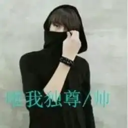 找一个头像的原图
