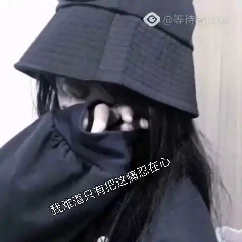 为什么要这样对我努力活下去