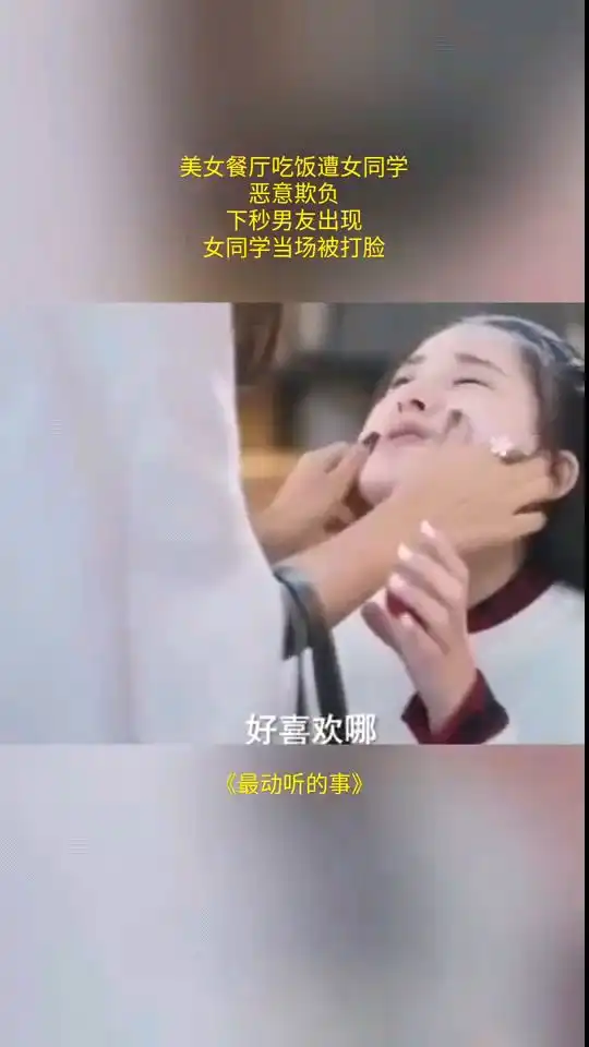 美女遭同学欺辱,男友霸气护妻,甜炸了