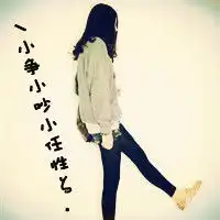 一张女生头像上面写着少年敢换心么