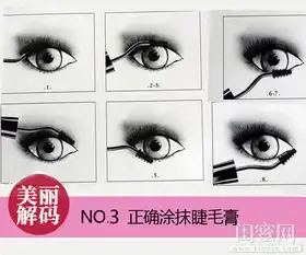 如何刷出有美感的弯睫毛掌握3点就ok