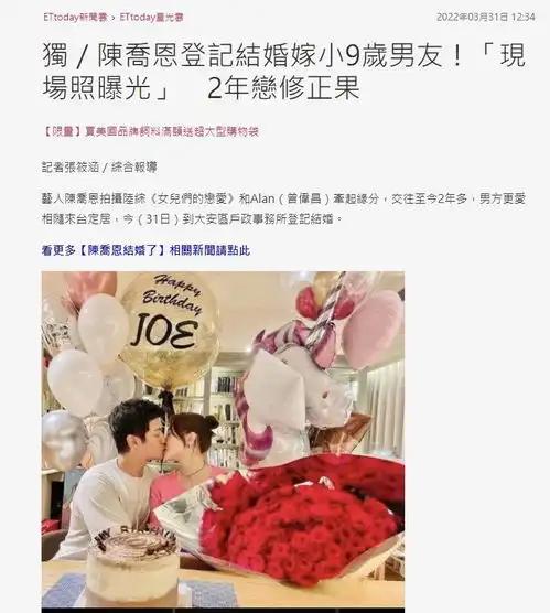 陈乔恩与小9岁男友领证结婚相恋两年终修成正果