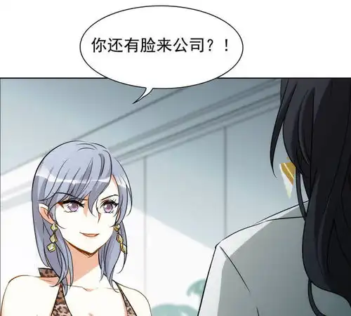 她来了,请趴下第0话2你好,渣男爱奇艺漫画