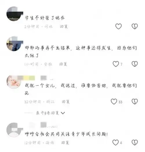 后续广东汕头15岁男生遭2名同龄人杀害,警方通报两人被刑拘
