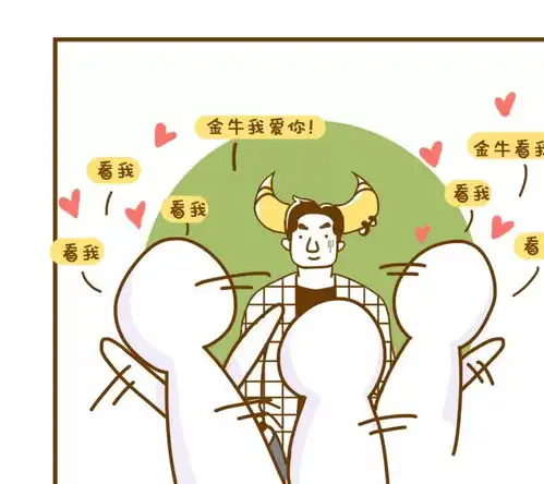 美人计,点爱火,12星座女撩男攻守道